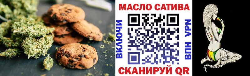 Купить закладки Новохопёрск Печенье с ТГК конопля