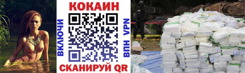 Кокаин VHQ  Купить  Новохопёрск 
