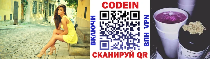 Кодеин напиток Lean (лин)  Купить закладки  Новохопёрск 