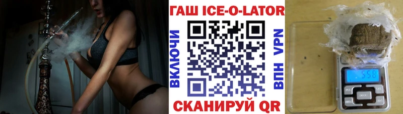 Гашиш Ice-O-Lator Новохопёрск