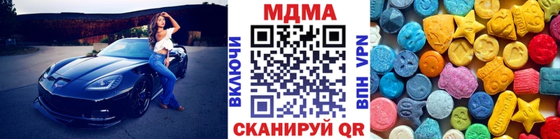 MDMA кристаллы  Купить  Новохопёрск 