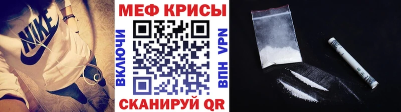 Купить где  Новохопёрск  МЯУ-МЯУ mephedrone 